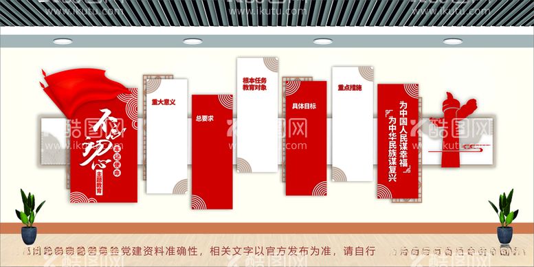 编号：92258512110454038526【酷图网】源文件下载-党建文化墙