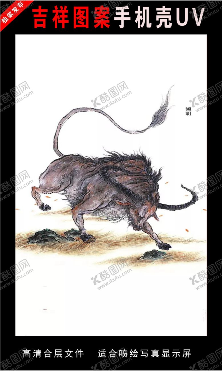 编号：85705909290458429749【酷图网】源文件下载-浓彩国潮插画手绘插画