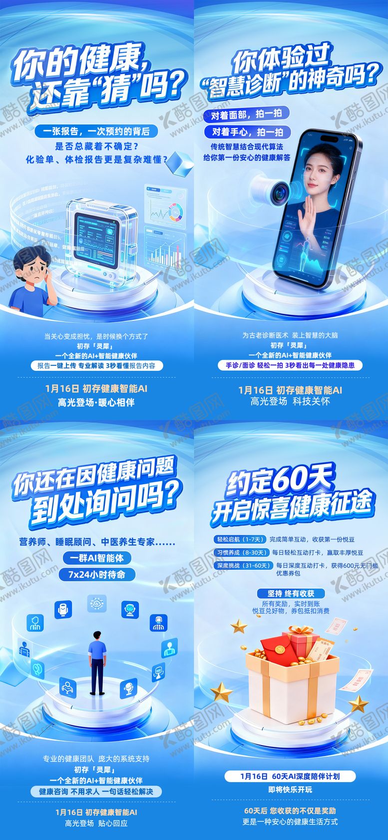 编号：85437204150353028841【酷图网】源文件下载-ai预热海报