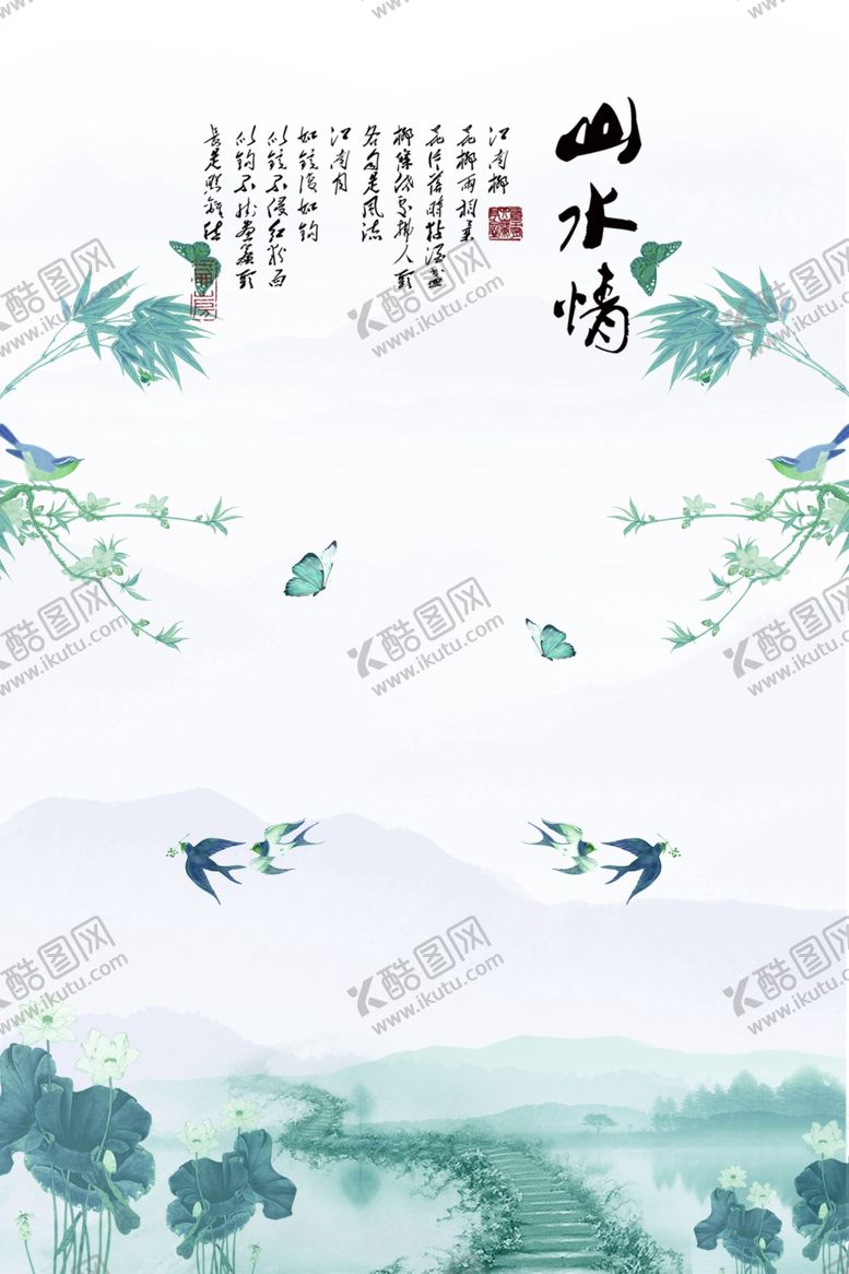 编号：45078104131130201780【酷图网】源文件下载-水墨山水