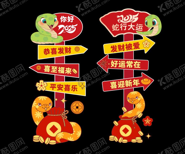 编号：27523001262255042279【酷图网】源文件下载-新年美陈装饰