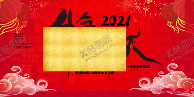 编号：64660804191217173167【酷图网】源文件下载-2021年