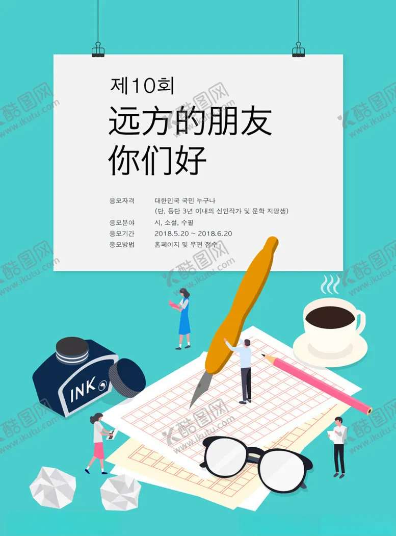 编号：35955701292359292923【酷图网】源文件下载-扁平化场景