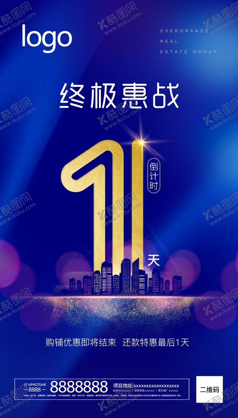 编号：92616110161355119335【酷图网】源文件下载-倒计时1