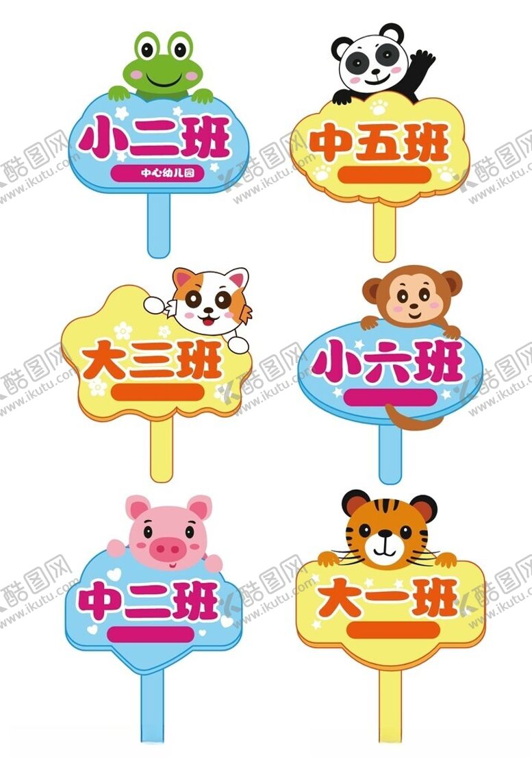 编号：35817404052019058141【酷图网】源文件下载-幼儿园手举牌