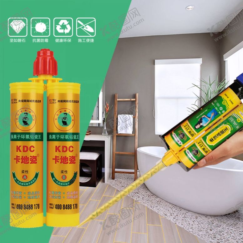 编号：81744109210736304197【酷图网】源文件下载-美缝胶淘宝主图