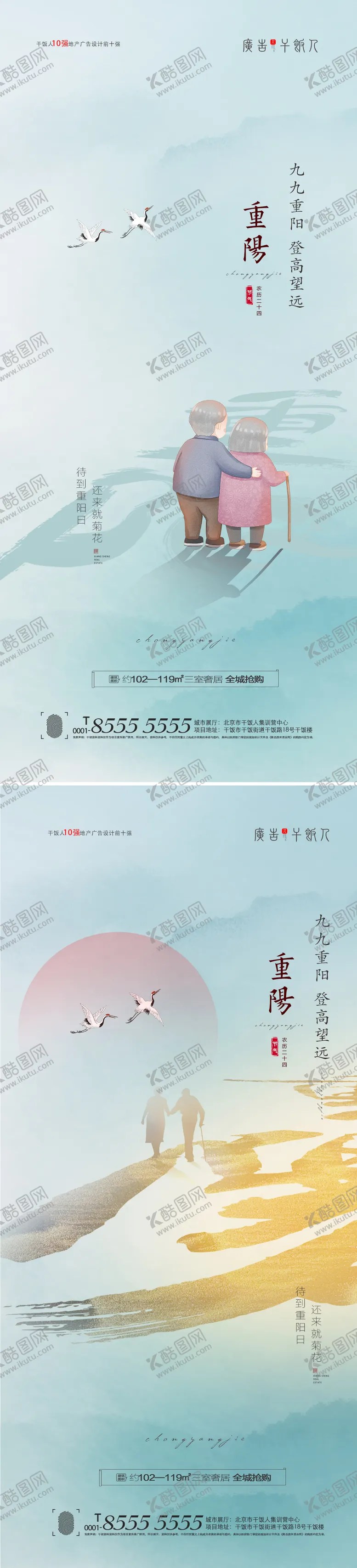 编号：21707611231504582925【酷图网】源文件下载-重阳节节日海报