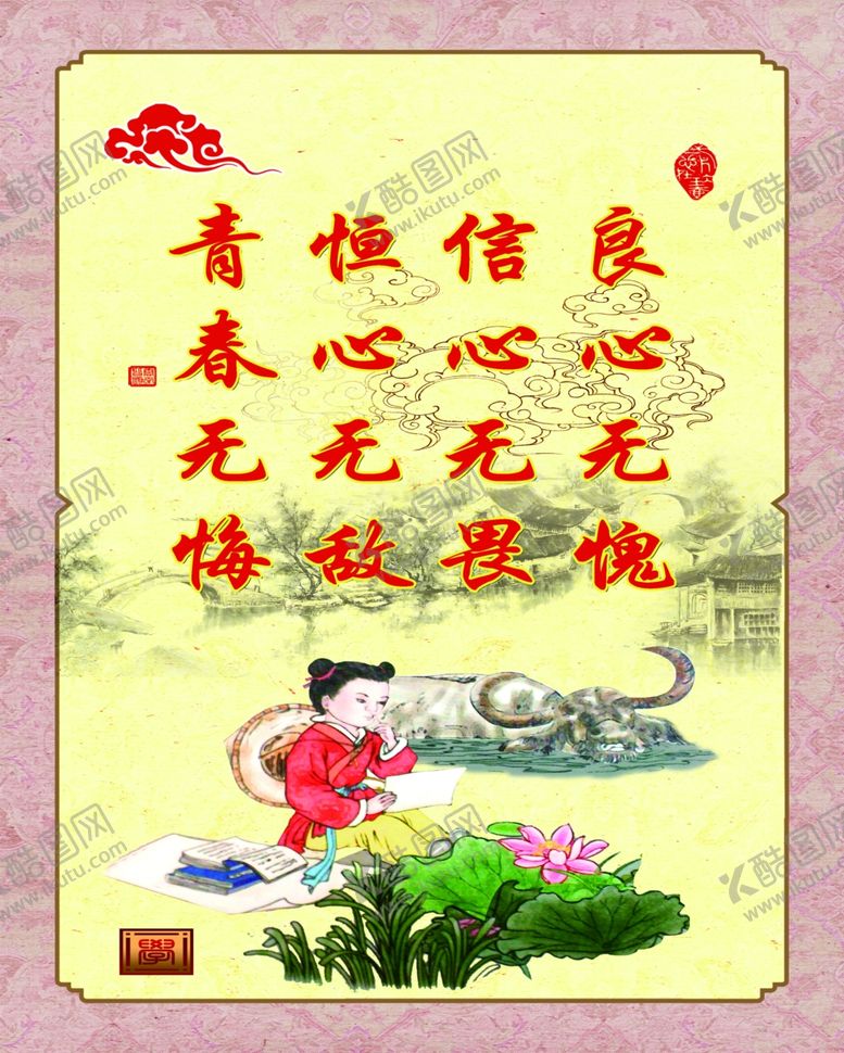 编号：20041905140004042549【酷图网】源文件下载-校园文化