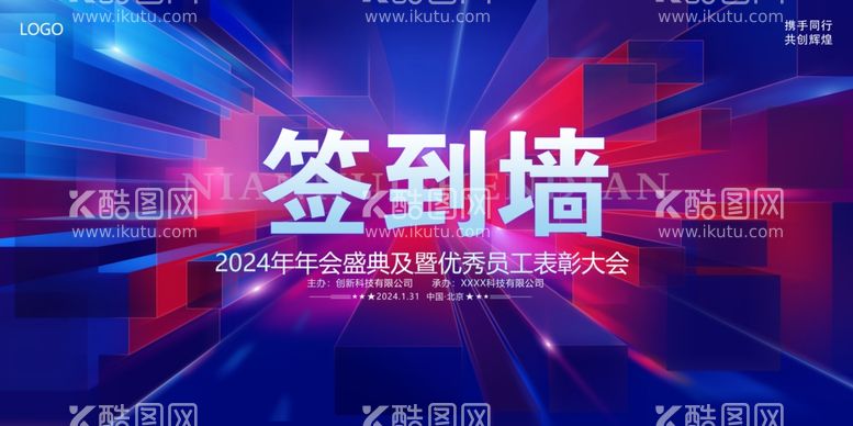 编号：38013712160327167627【酷图网】源文件下载-年会签到墙