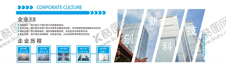编号：57709207061838537130【酷图网】源文件下载-企业文化墙