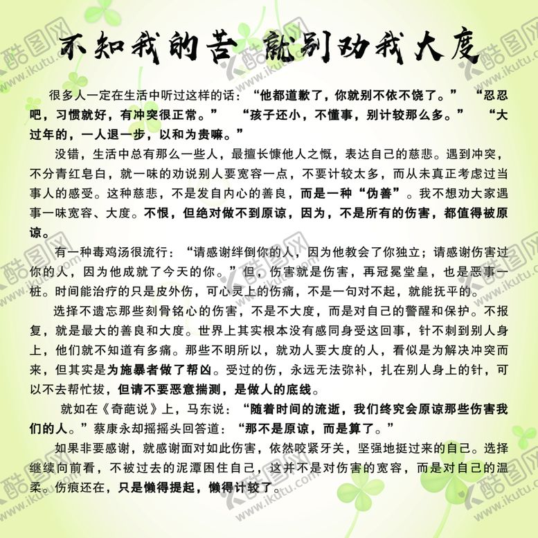 编号：80488707131232048088【酷图网】源文件下载-说说伤感图片