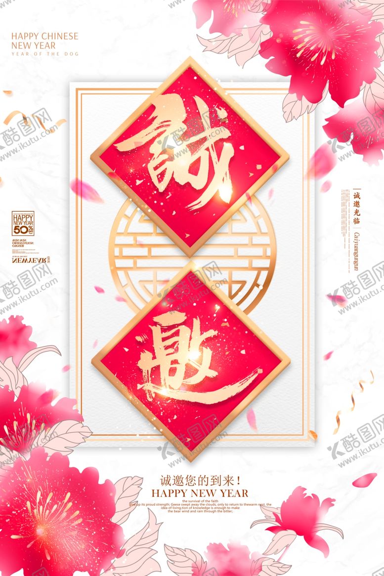 编号：97876409282351355966【酷图网】源文件下载-邀请函