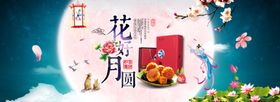 中秋节