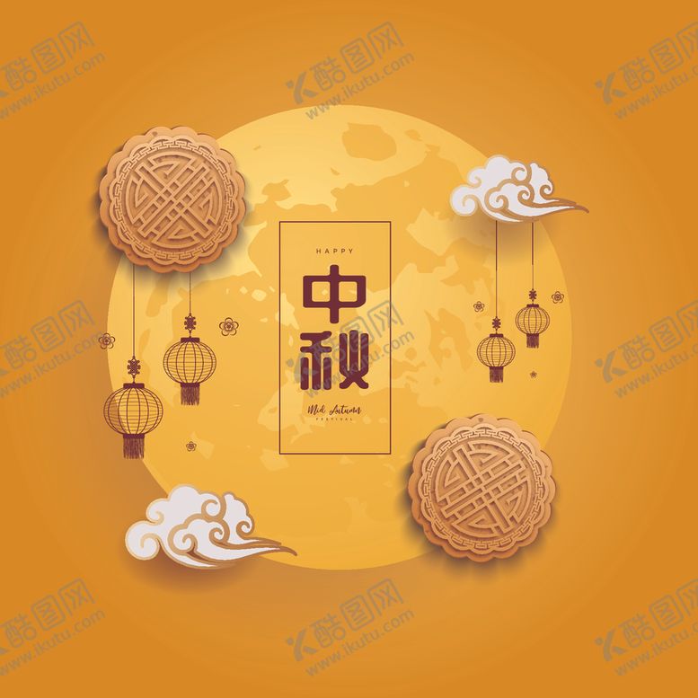 编号：86189009261710086874【酷图网】源文件下载-中秋佳节