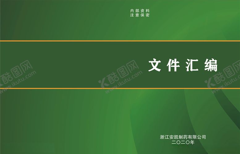 编号：86068905190426499607【酷图网】源文件下载-封面