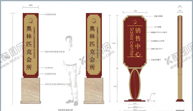 编号：77592705172127328207【酷图网】源文件下载-导向牌指示牌导示牌