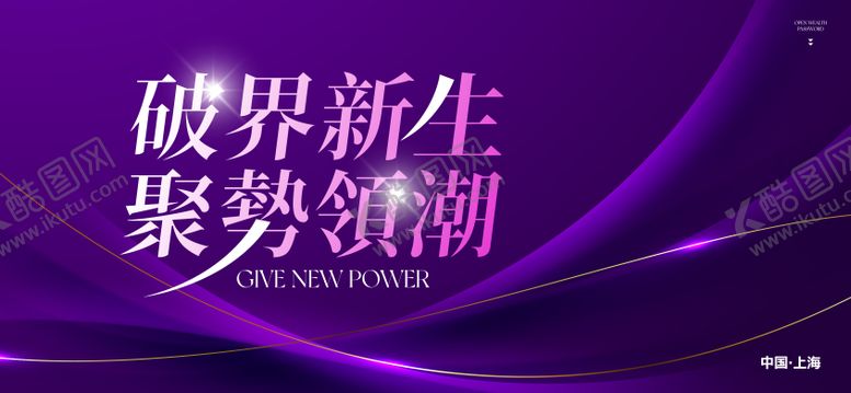 编号：31787111211926543111【酷图网】源文件下载-魅力无限美业沙龙