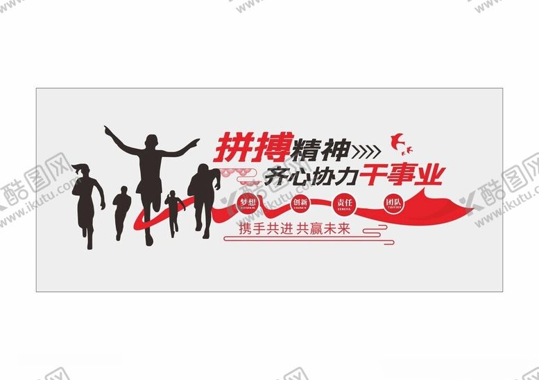 编号：22685802042018086585【酷图网】源文件下载-励志标语文化