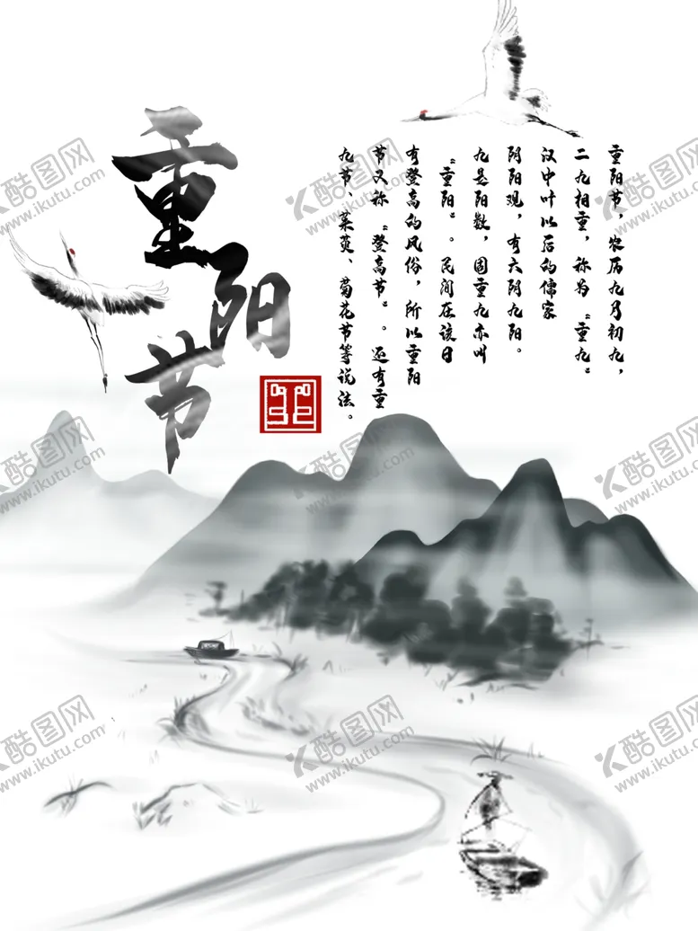 编号：67508707020051308402【酷图网】源文件下载-重阳节