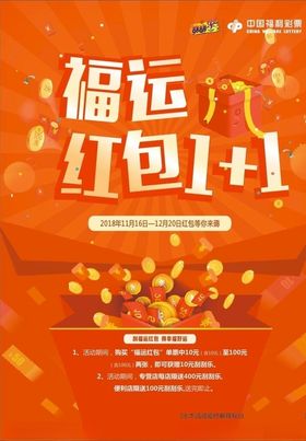 红包墙签运活动展架易拉宝