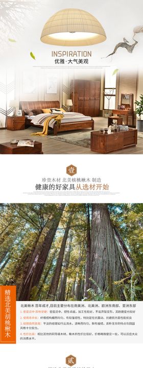 实木橱柜详情页家具图层可编辑