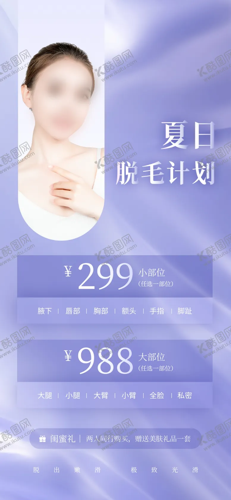 编号：78302801141242449466【酷图网】源文件下载-医美展架