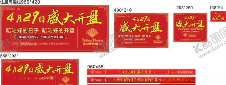 编号：54325607031102187113【酷图网】源文件下载-开盘通栏