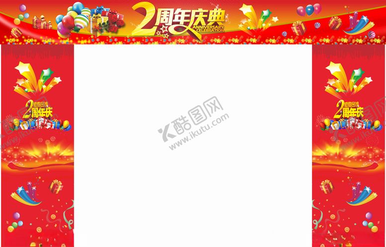 编号：15909810131639227348【酷图网】源文件下载-2周年超市门头