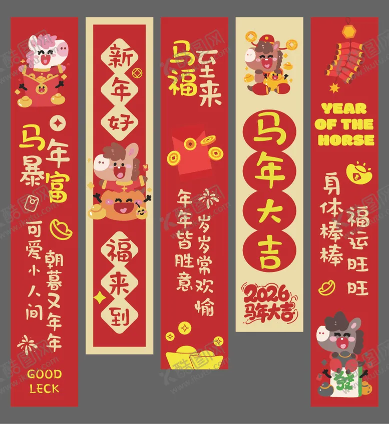 编号：14073112271246393491【酷图网】源文件下载-2026马年条幅挂布