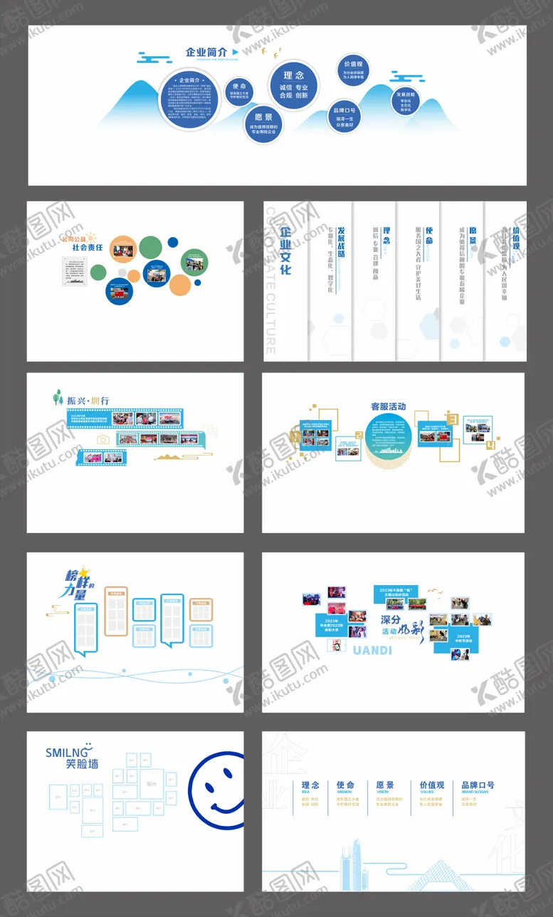 编号：65681301061854248702【酷图网】源文件下载-蓝色文化墙