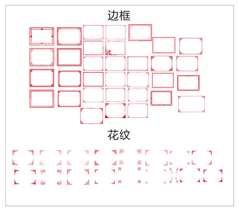 编号：79948210260506008672【酷图网】源文件下载-花纹边框