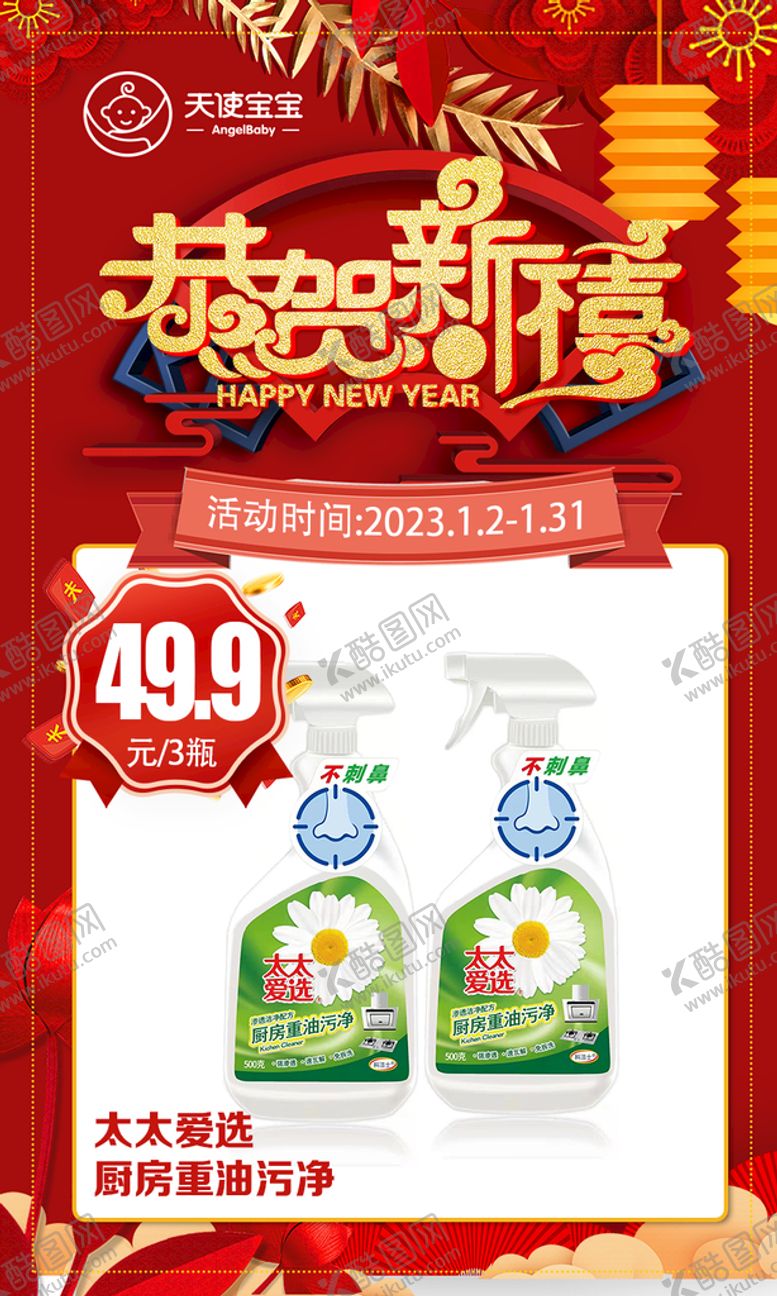 编号：17098410061851304062【酷图网】源文件下载-恭贺新春 