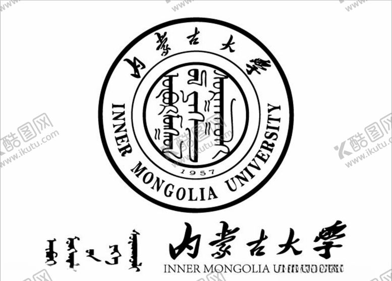 编号：88432710310847491396【酷图网】源文件下载-内蒙古大学logo