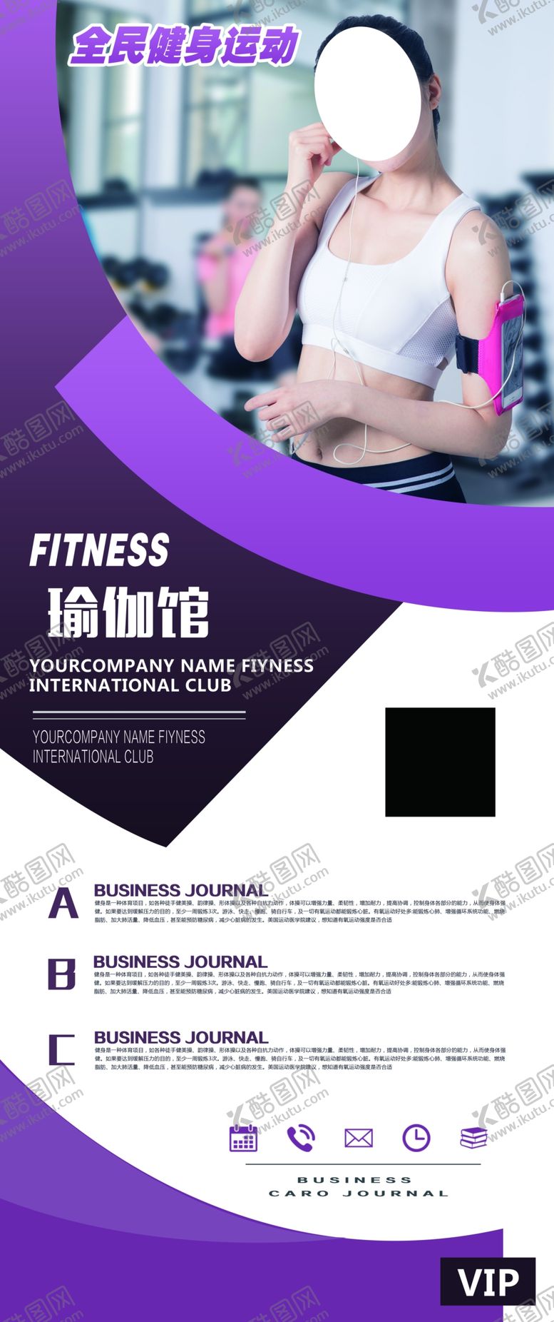 编号：89557009281321239952【酷图网】源文件下载-全民健身