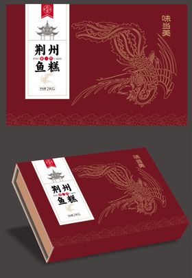 荆州鱼糕包装设计