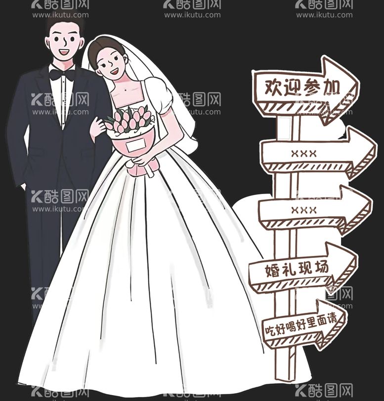 编号：49997112301511411447【酷图网】源文件下载-结婚订婚迎宾牌