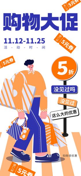 商场购物海报