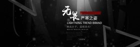 2024年无畏前行时不我待海报