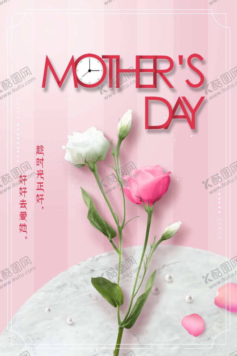 编号：93504109290135431874【酷图网】源文件下载-母亲节