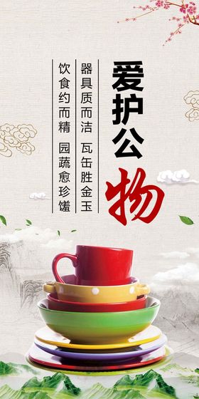 编号：01923709240945034259【酷图网】源文件下载-食堂文化