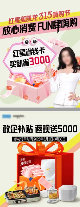 医美五月嗨购节banner