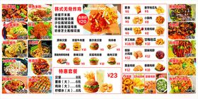 炸鸡汉麻辣拌中式菜品菜单展示