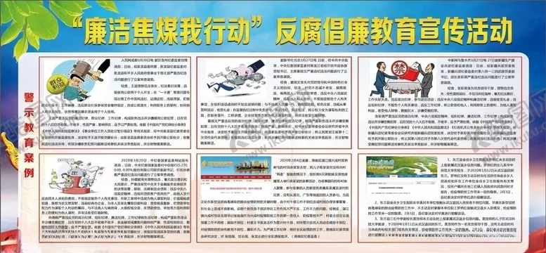 宣传月活动反腐廉洁倡廉