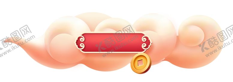 编号：88606404210347028145【酷图网】源文件下载-卡通祥云中国风边框