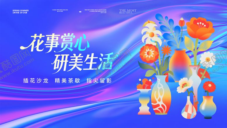 编号：59213405040210099076【酷图网】源文件下载-插花活动背景板主KV
