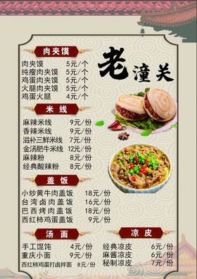 盛京美食佳老菜馆一碗肉38年