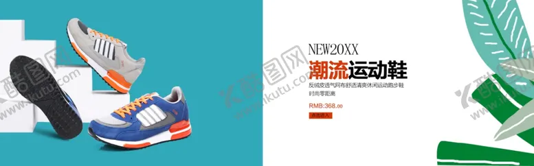 编号：37051409160227434613【酷图网】源文件下载-童鞋