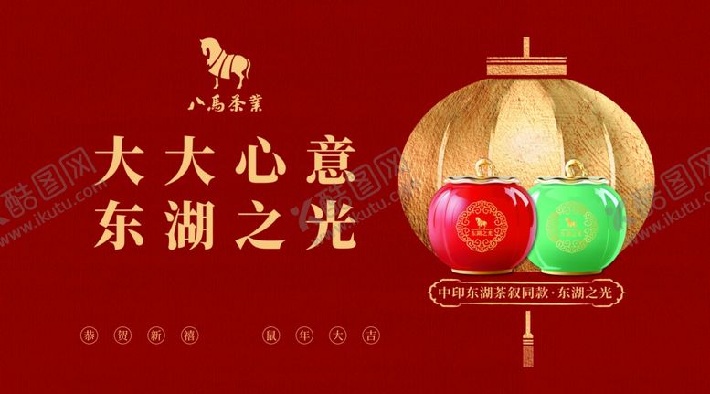 编号：57408809140038063413【酷图网】源文件下载-八马茶业