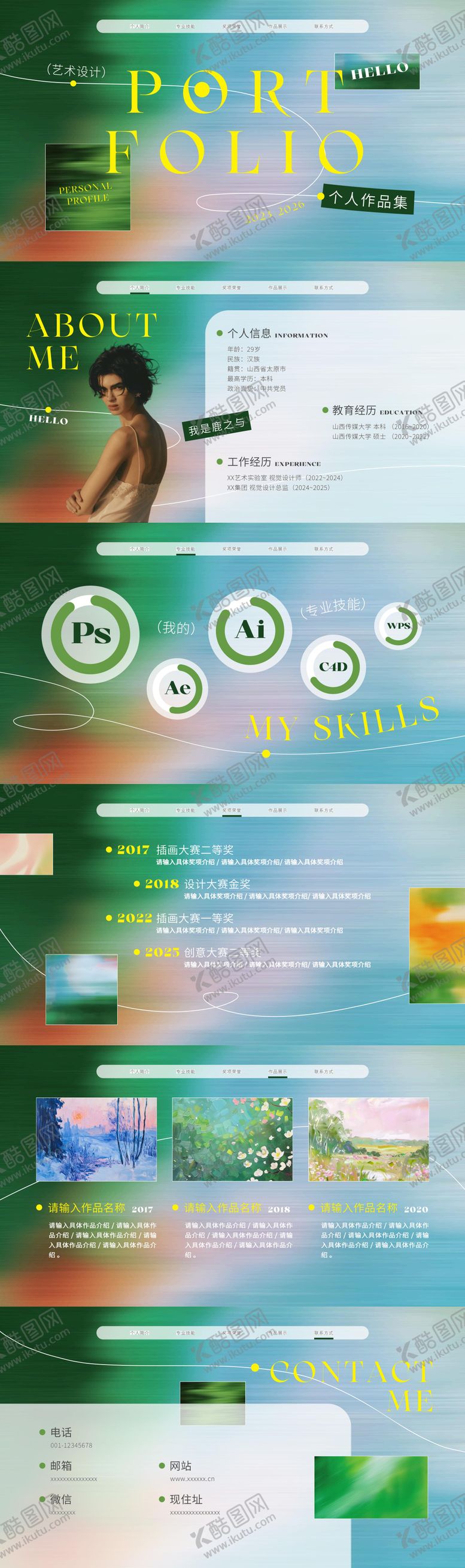 编号：38801003260047563067【酷图网】源文件下载-清新唯美艺术设计个人作品集PPT