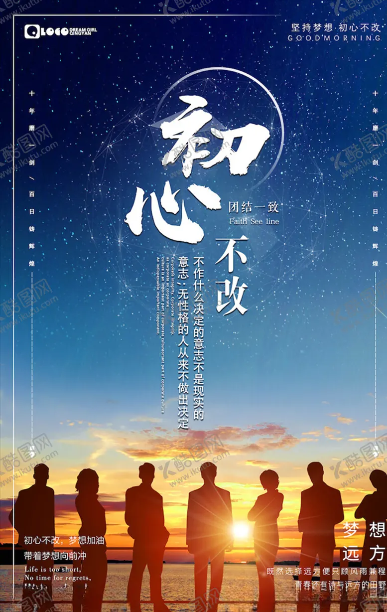 编号：75636303220421576844【酷图网】源文件下载-企业文化海报